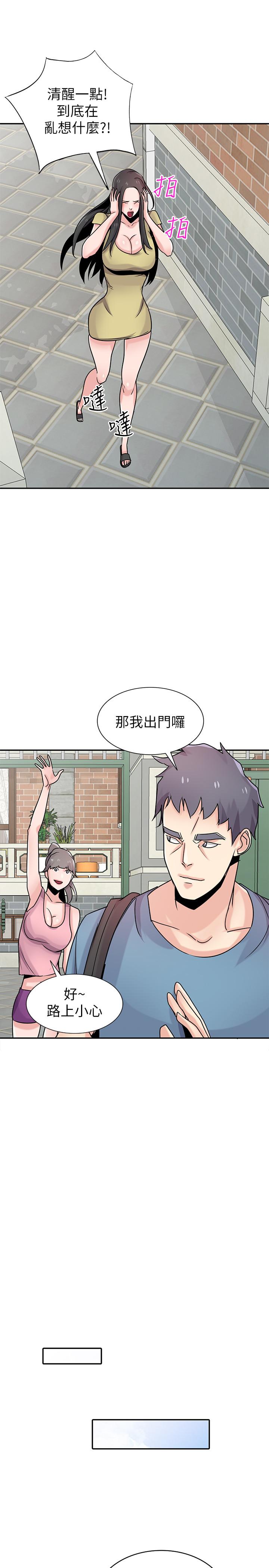 7P - 驯服小姨子