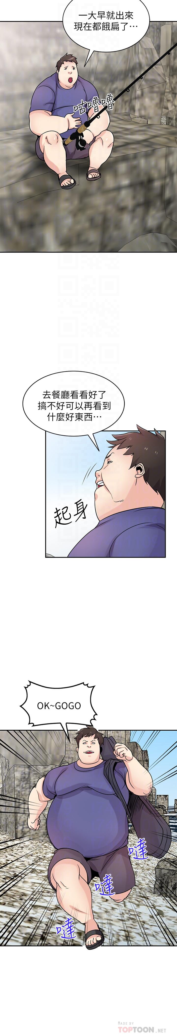8P - 驯服小姨子