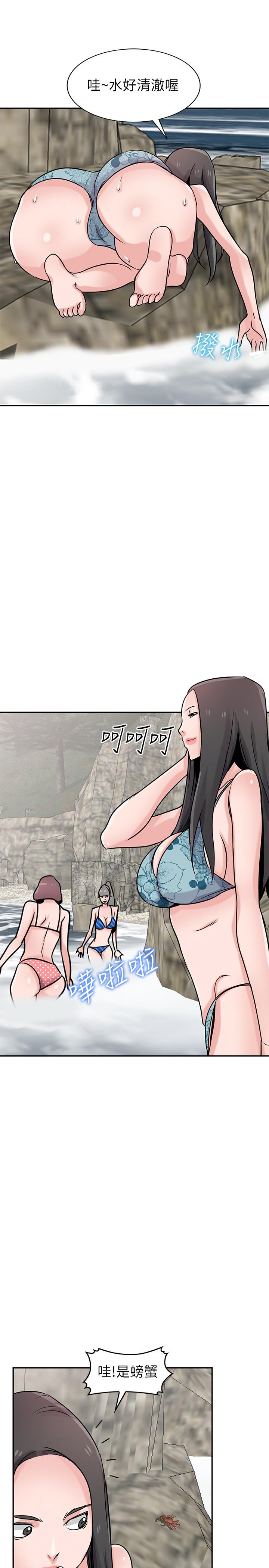 19P - 驯服小姨子