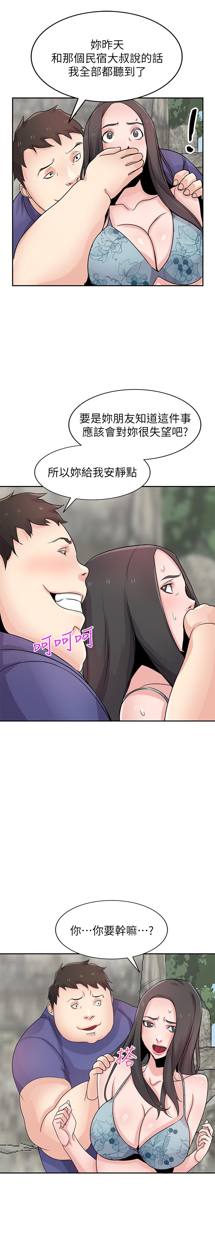 21P - 驯服小姨子