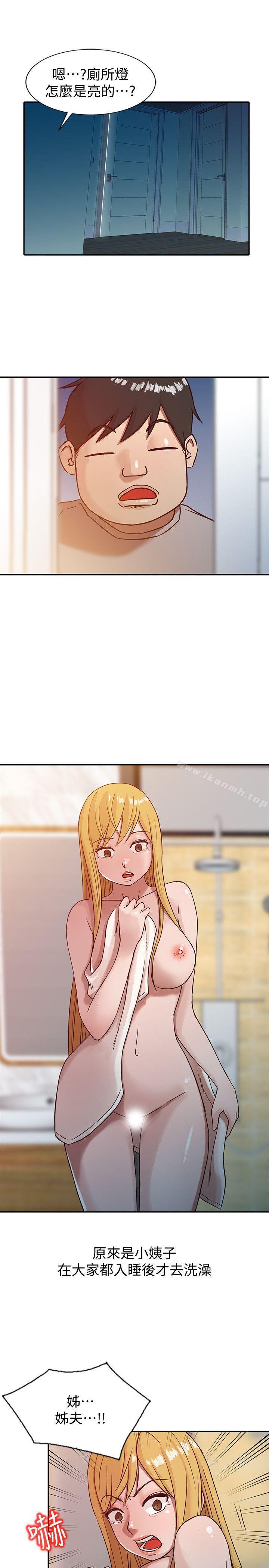 12P - 驯服小姨子