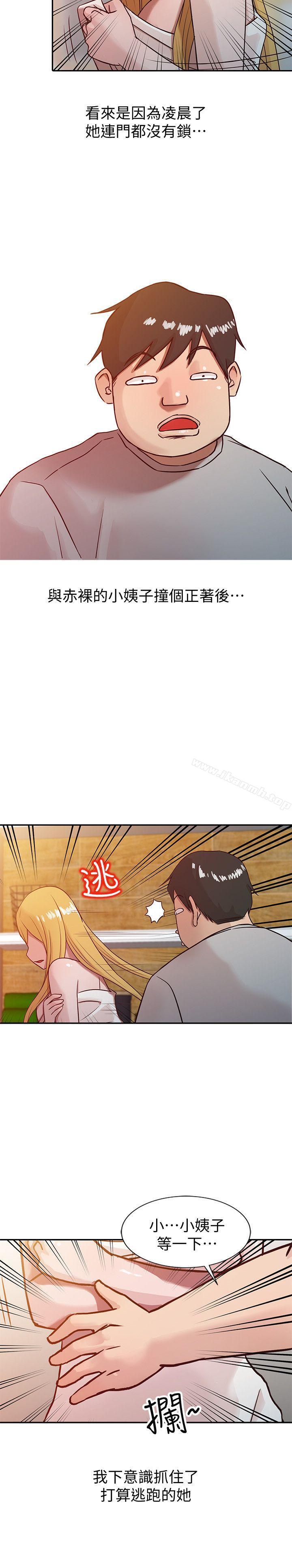13P - 驯服小姨子
