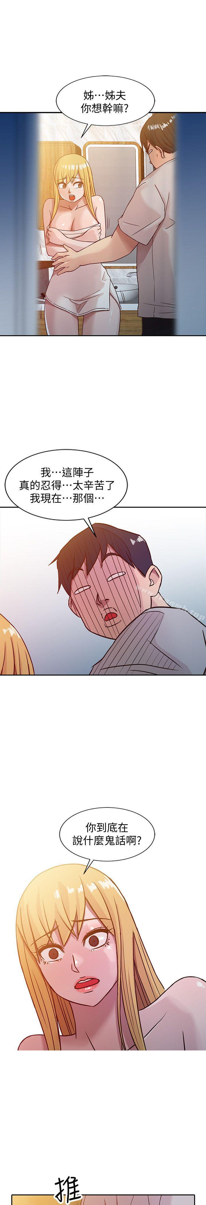 14P - 驯服小姨子