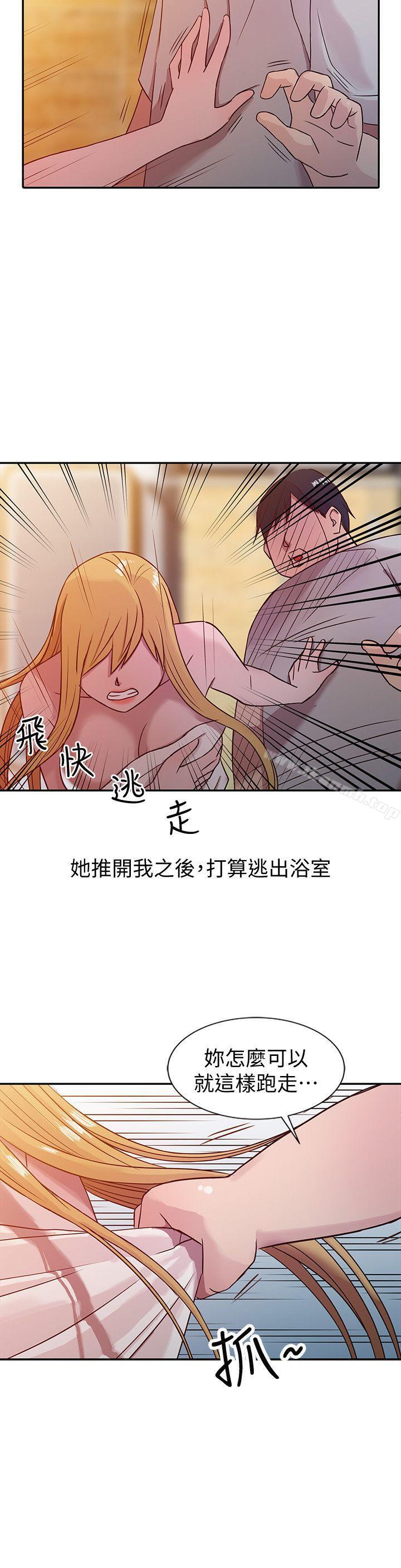 15P - 驯服小姨子