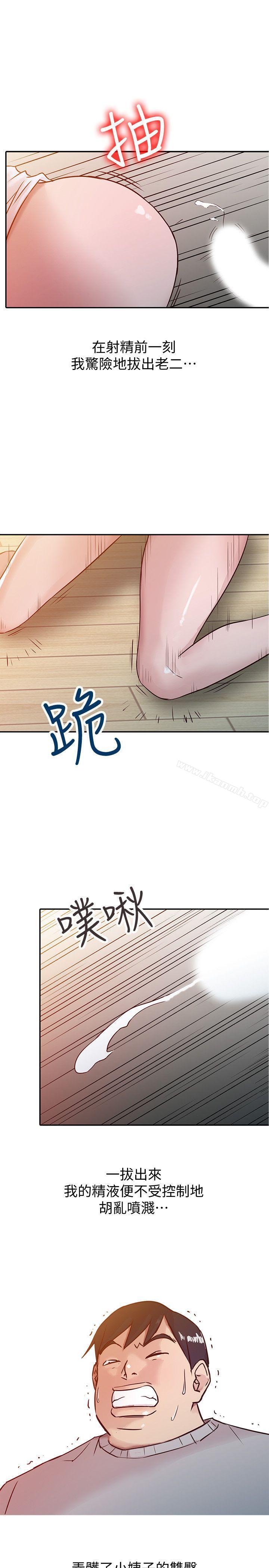 1P - 驯服小姨子