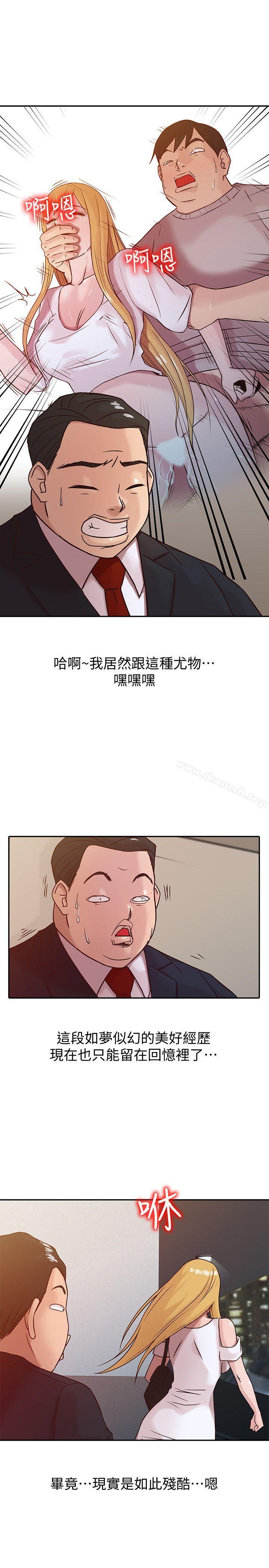 8P - 驯服小姨子