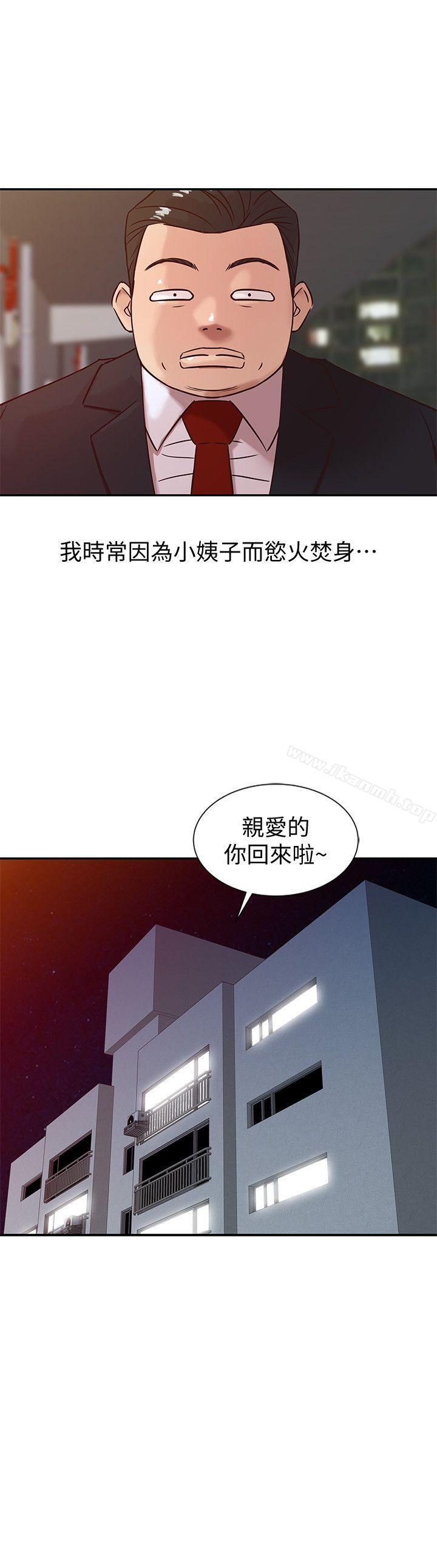 9P - 驯服小姨子
