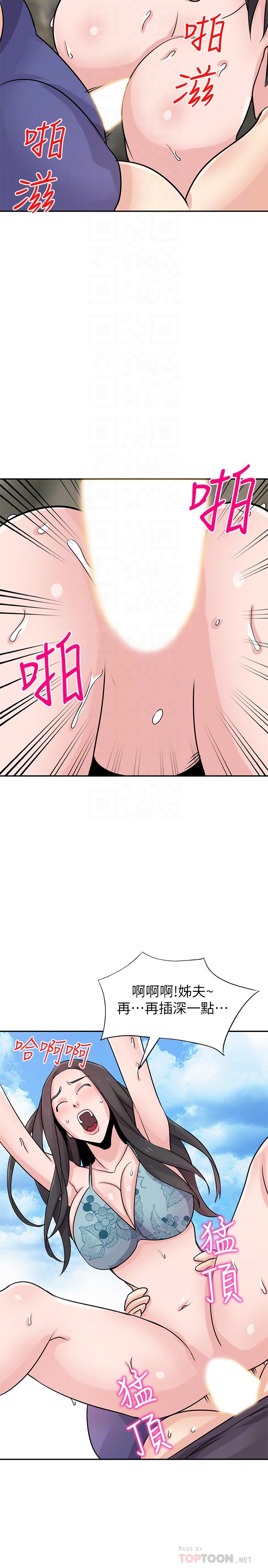 14P - 驯服小姨子