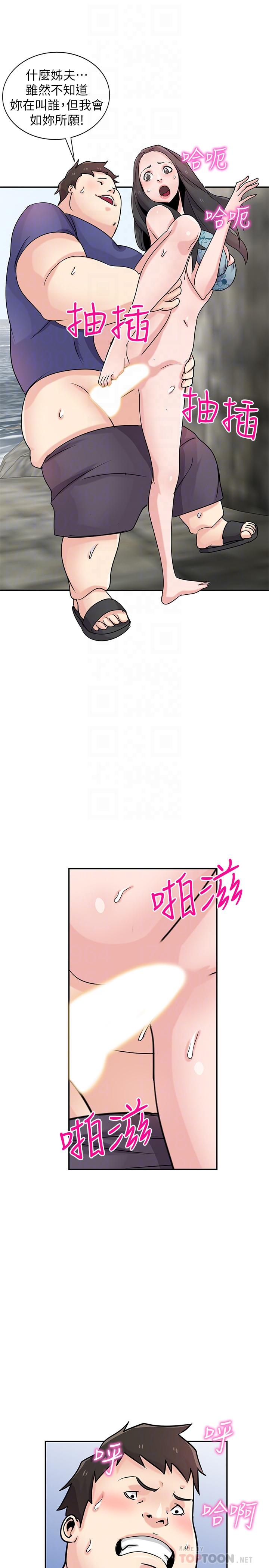 16P - 驯服小姨子