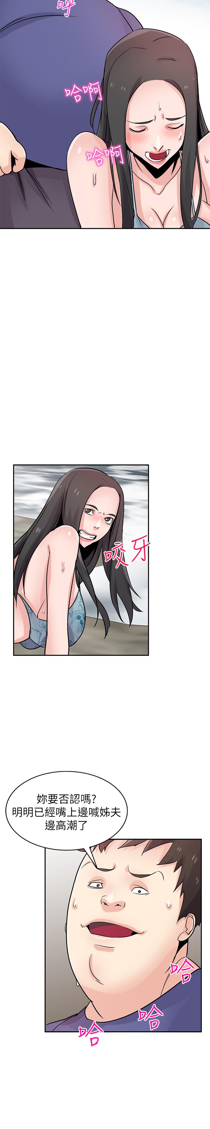 20P - 驯服小姨子