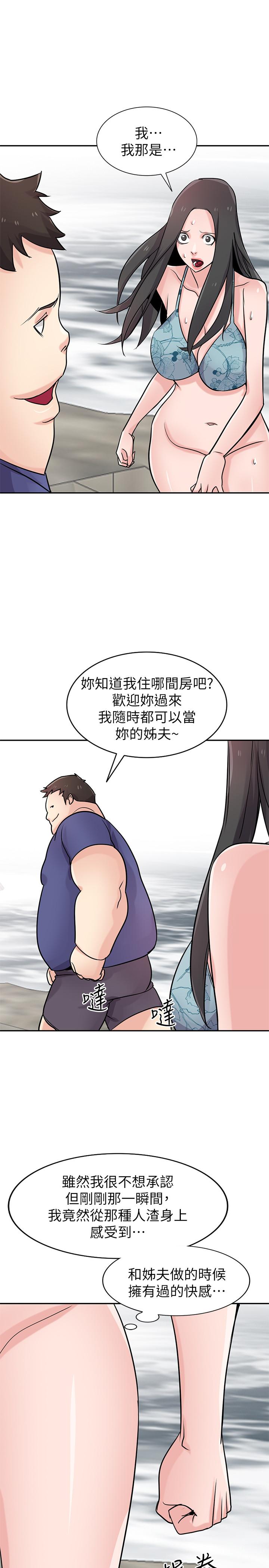 21P - 驯服小姨子