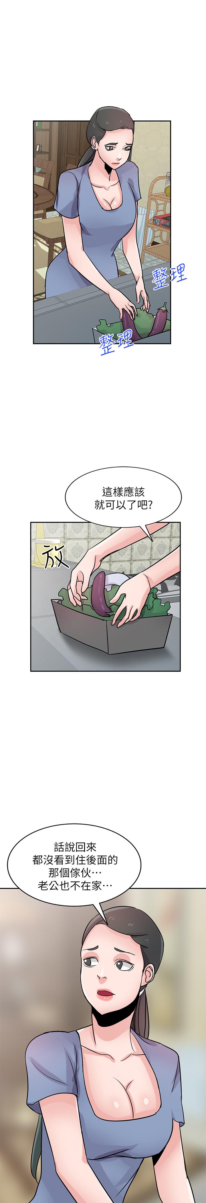 24P - 驯服小姨子