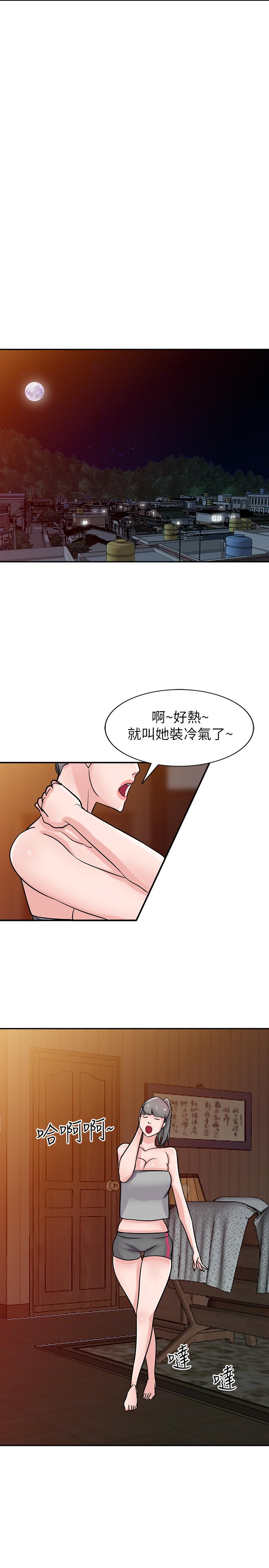 27P - 驯服小姨子