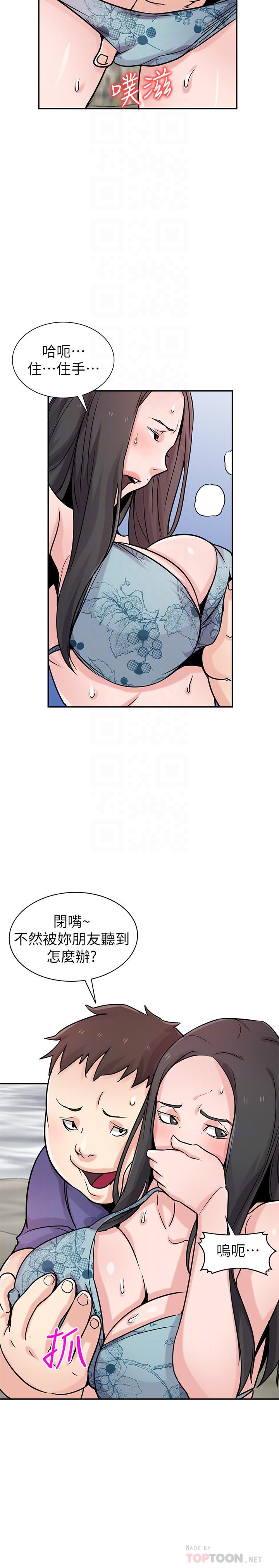 6P - 驯服小姨子