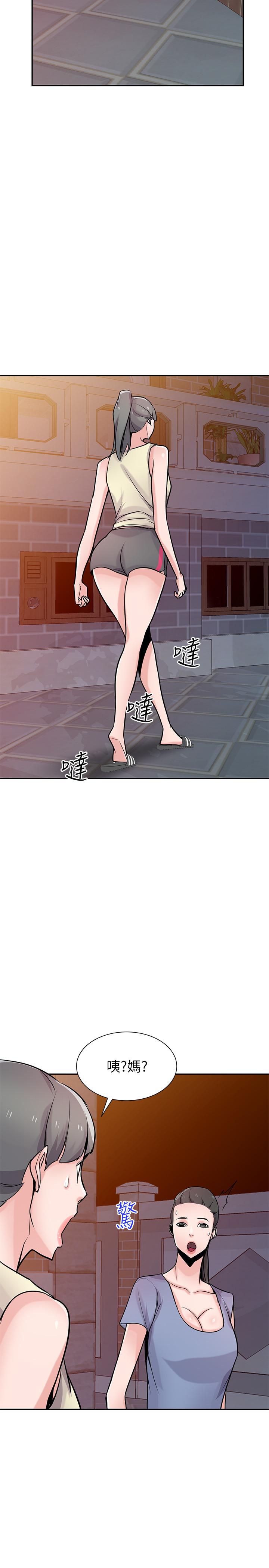 24P - 驯服小姨子