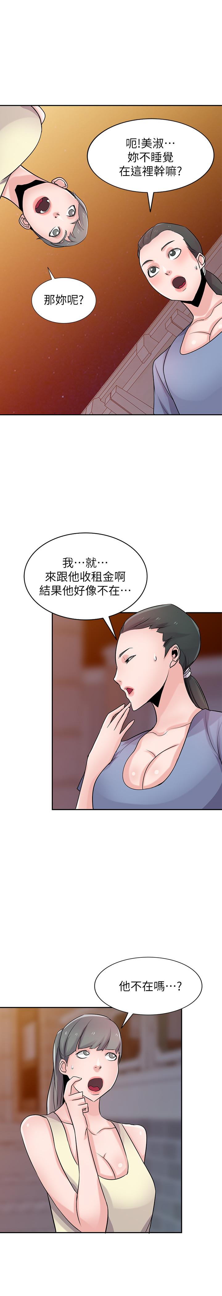 26P - 驯服小姨子