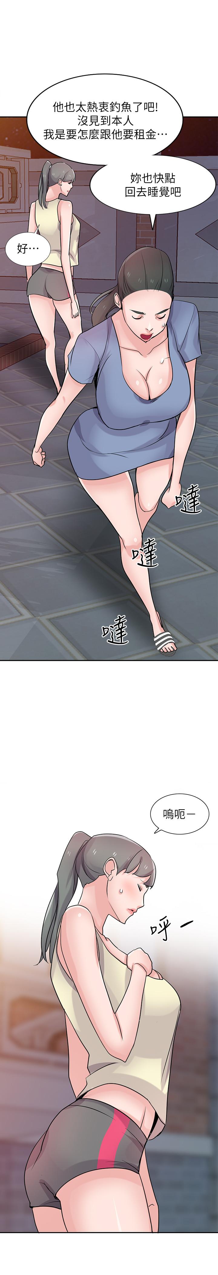 27P - 驯服小姨子