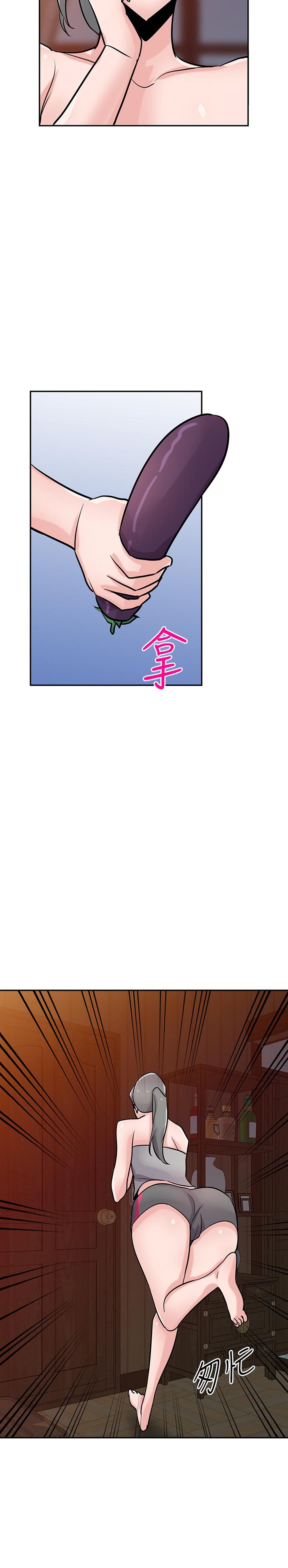 2P - 驯服小姨子