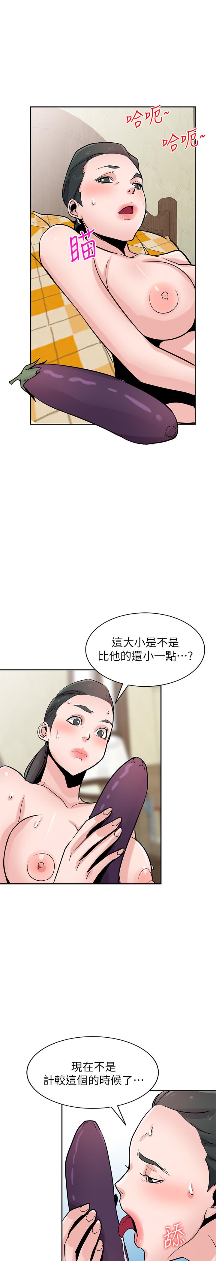 7P - 驯服小姨子