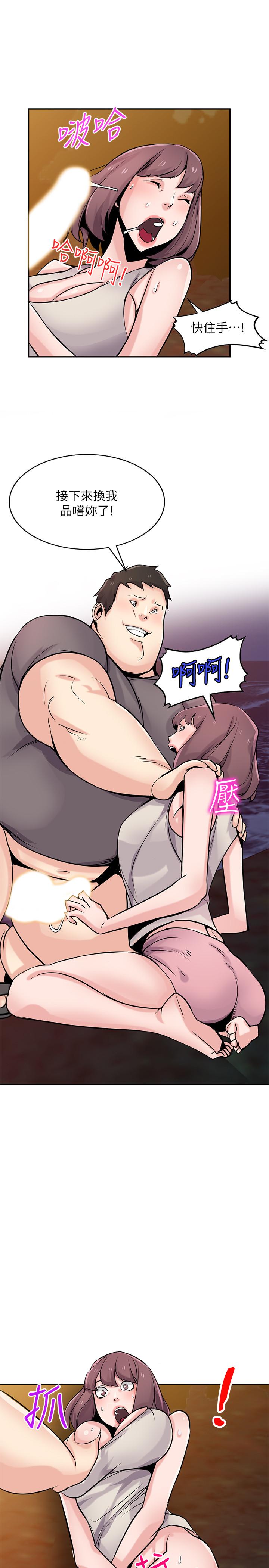 11P - 驯服小姨子