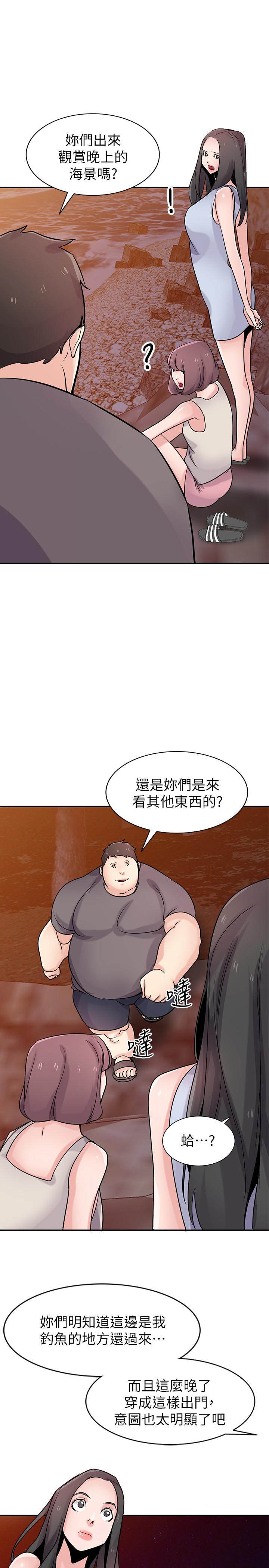 1P - 驯服小姨子