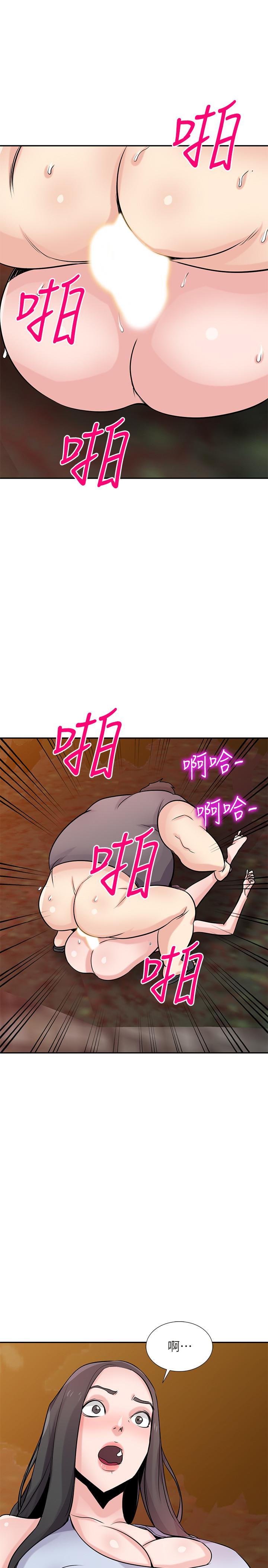 20P - 驯服小姨子