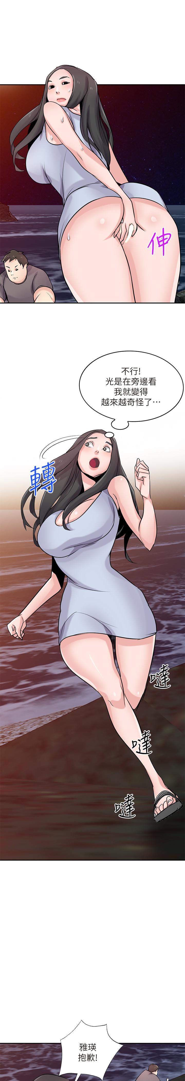 22P - 驯服小姨子