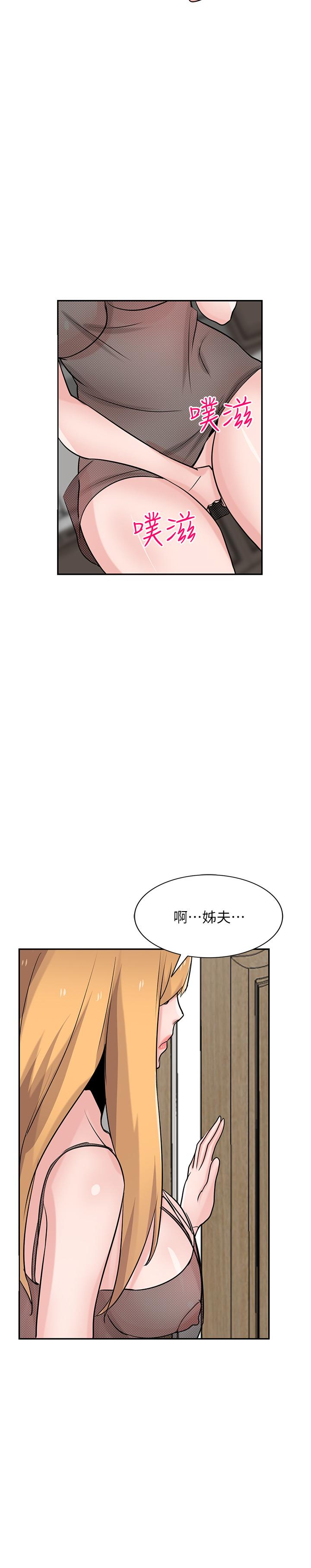 32P - 驯服小姨子