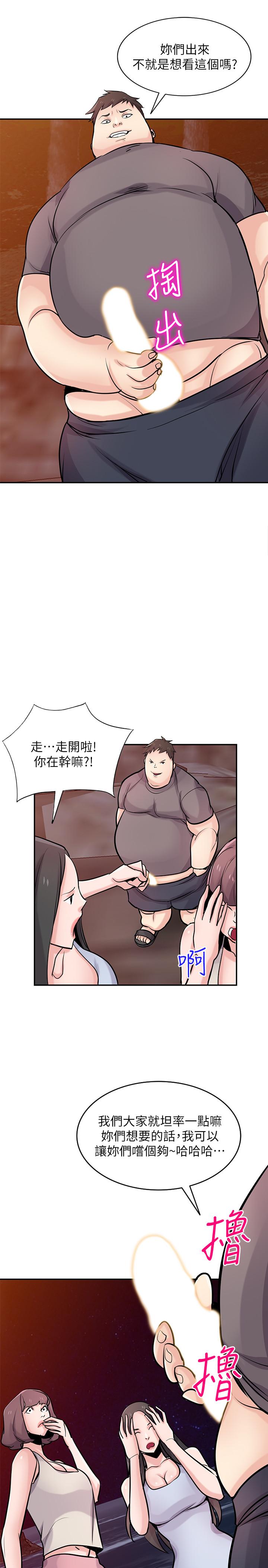 5P - 驯服小姨子