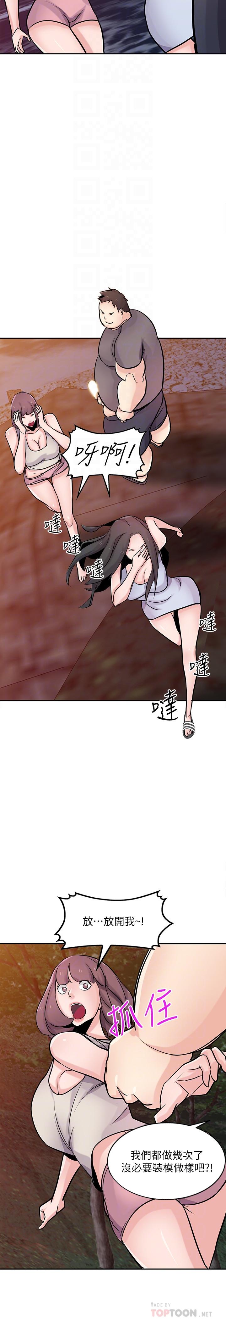 6P - 驯服小姨子