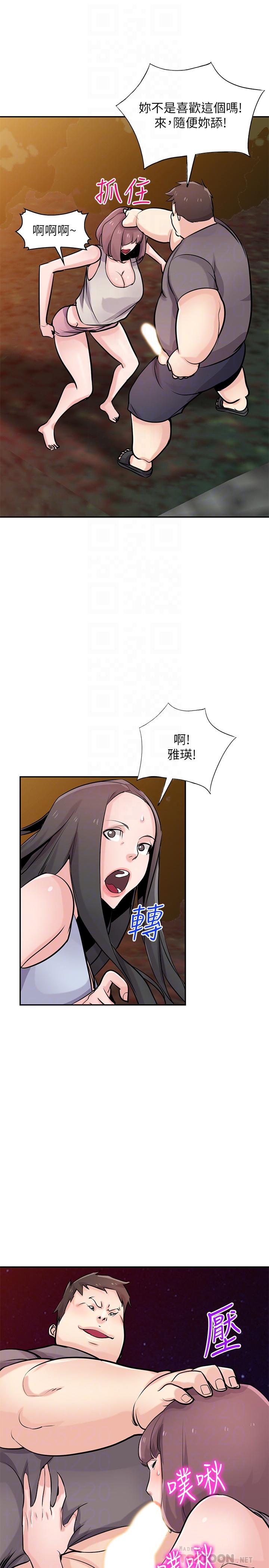 8P - 驯服小姨子