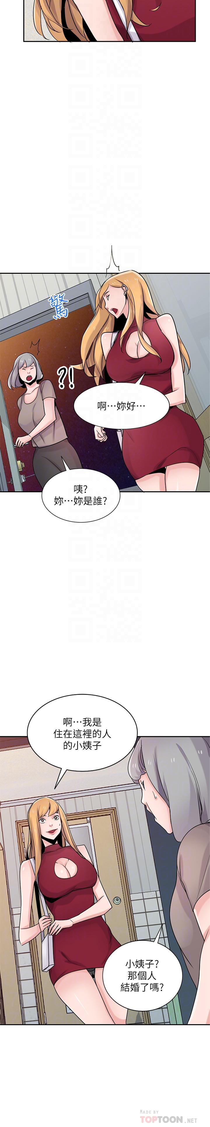 10P - 驯服小姨子