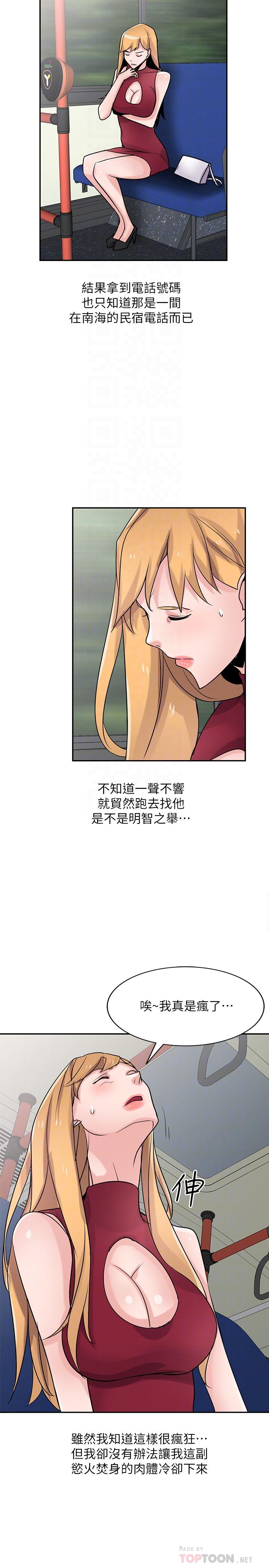 14P - 驯服小姨子