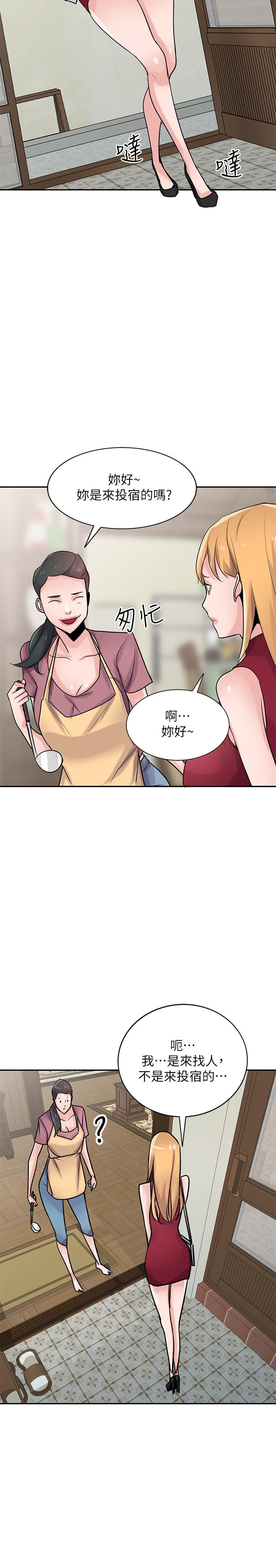 17P - 驯服小姨子