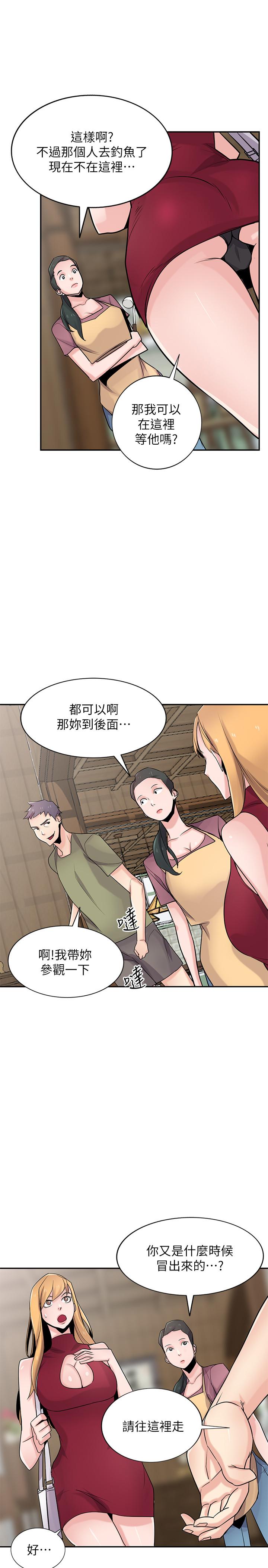 20P - 驯服小姨子