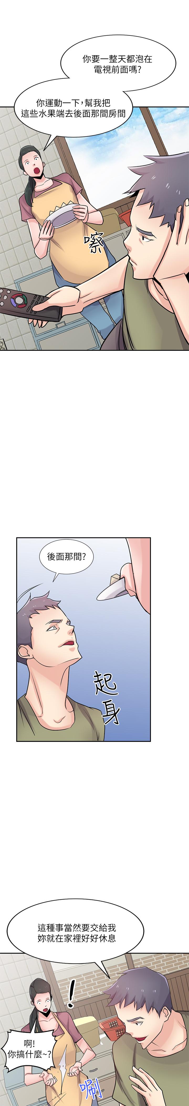 25P - 驯服小姨子
