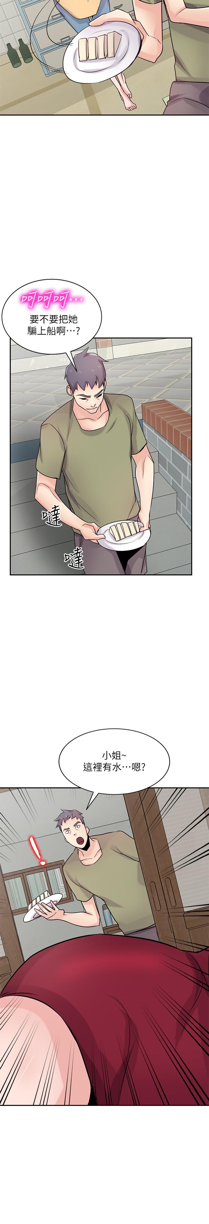 26P - 驯服小姨子