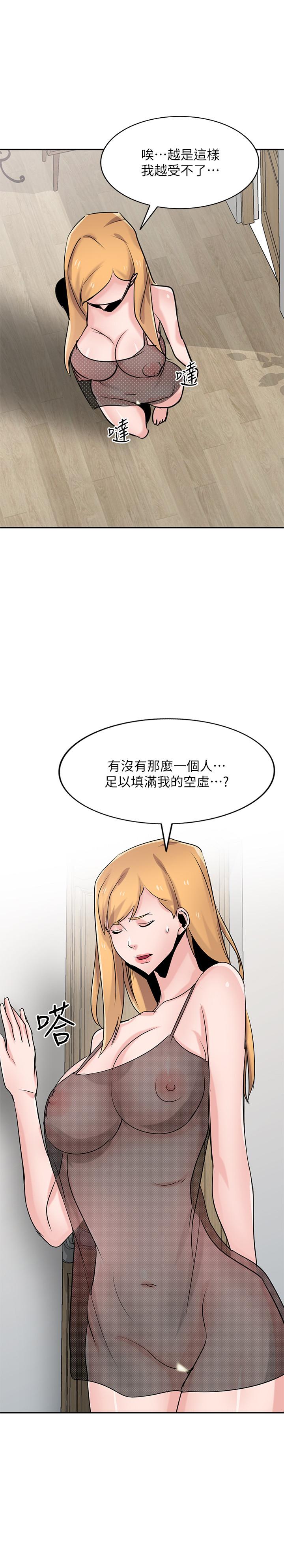 2P - 驯服小姨子