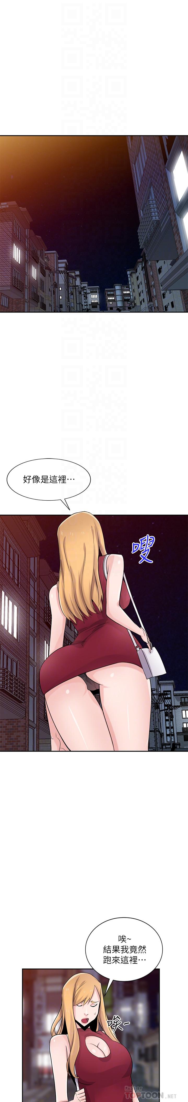 4P - 驯服小姨子