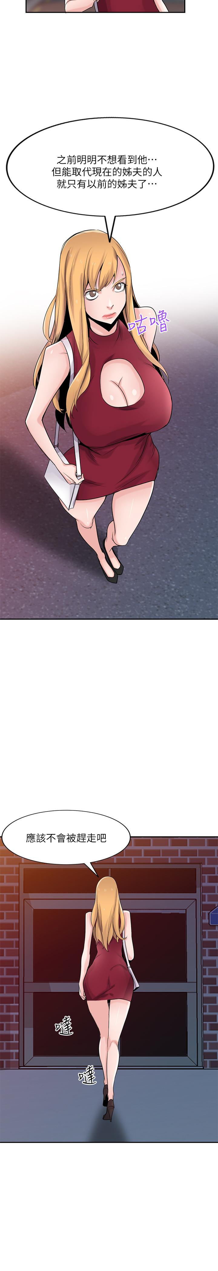 5P - 驯服小姨子