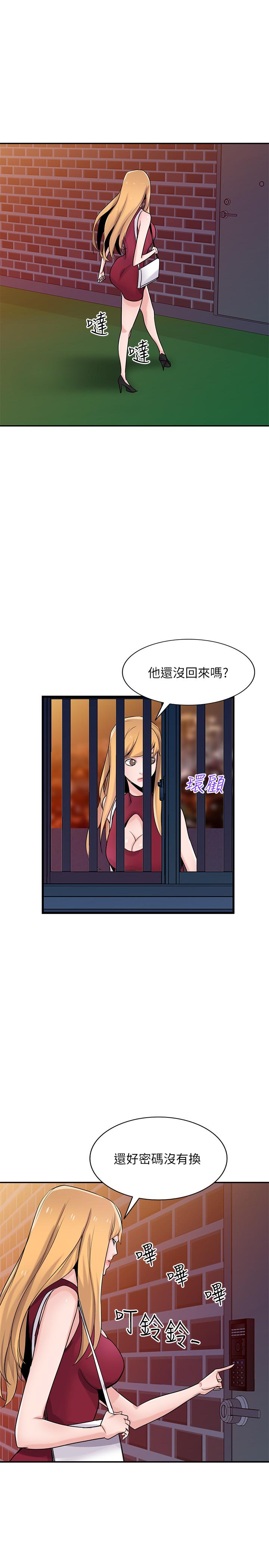 7P - 驯服小姨子