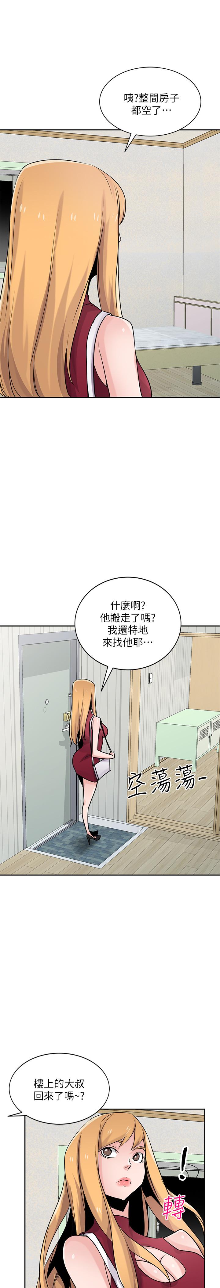 9P - 驯服小姨子