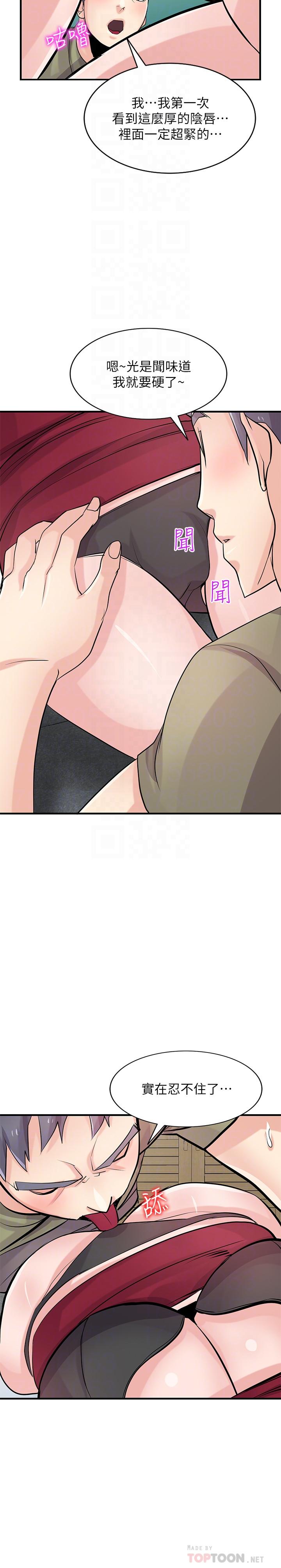 10P - 驯服小姨子