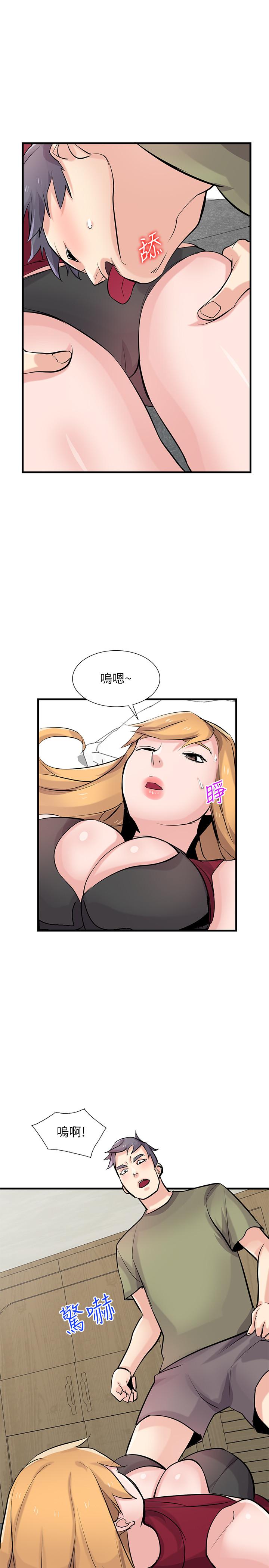 11P - 驯服小姨子
