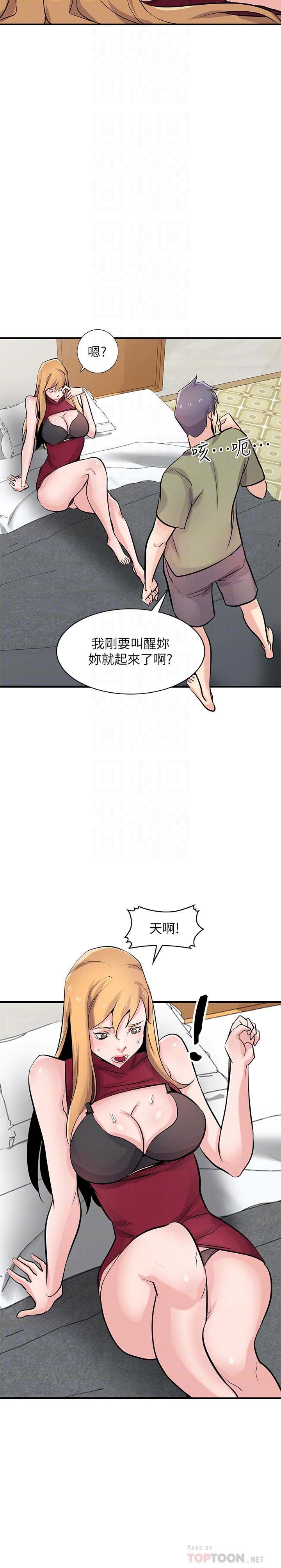 12P - 驯服小姨子
