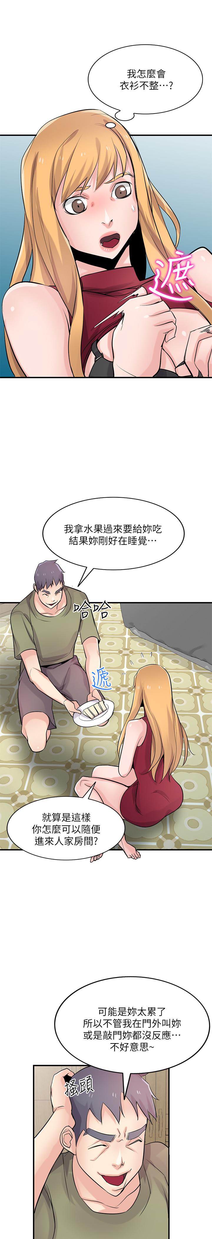 13P - 驯服小姨子
