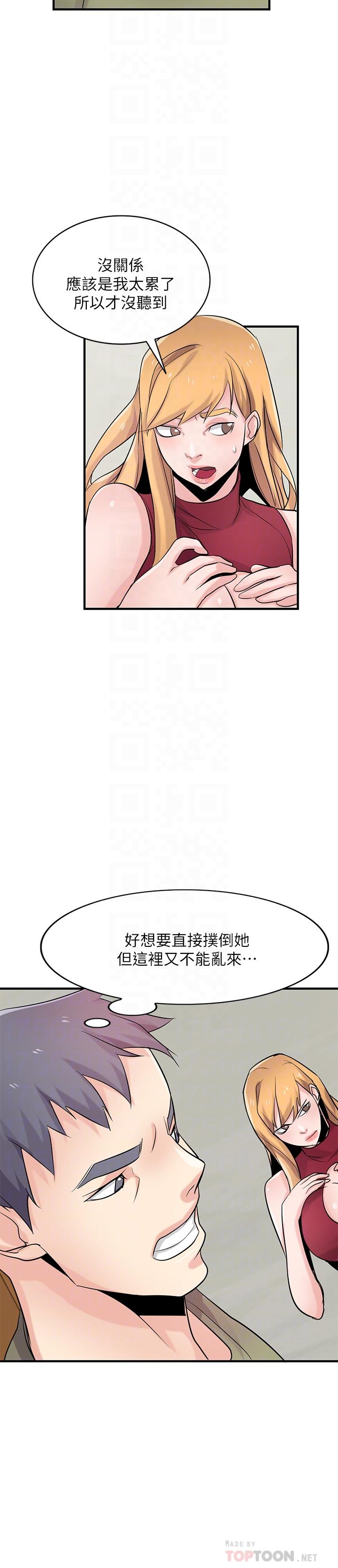 14P - 驯服小姨子