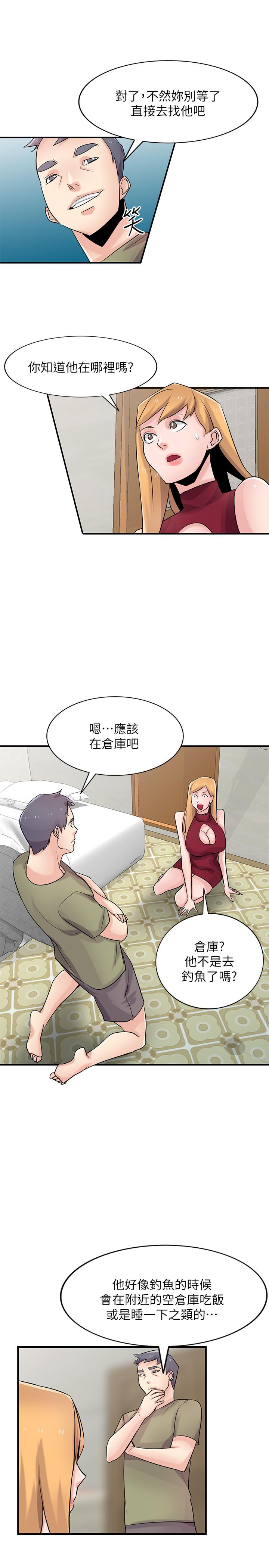 15P - 驯服小姨子