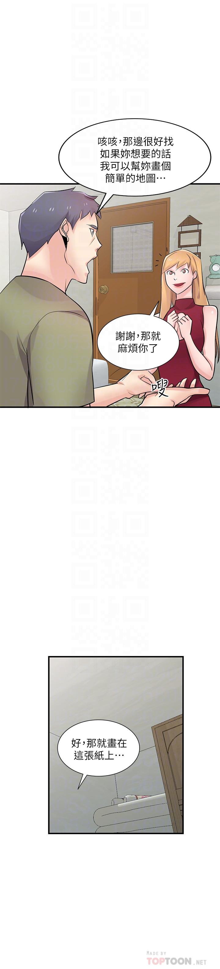 16P - 驯服小姨子