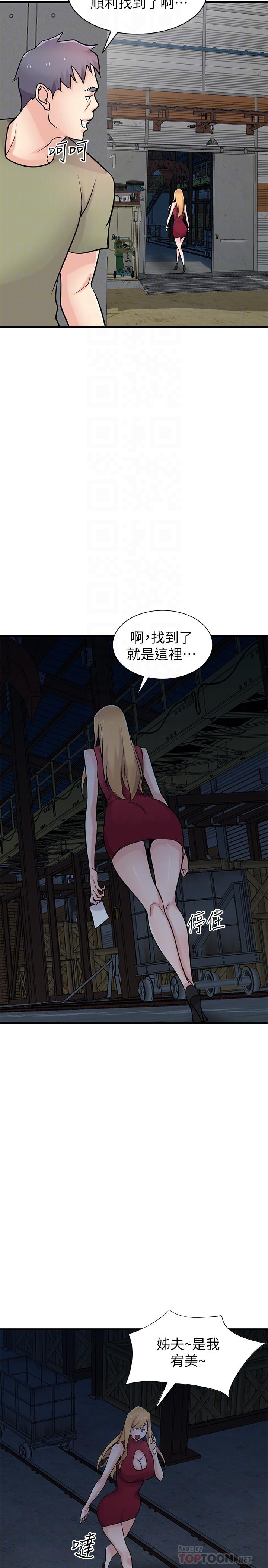 18P - 驯服小姨子